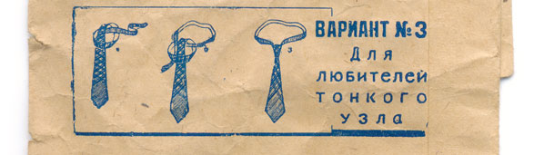 Вариант N3. Для любителей тонкого узла
